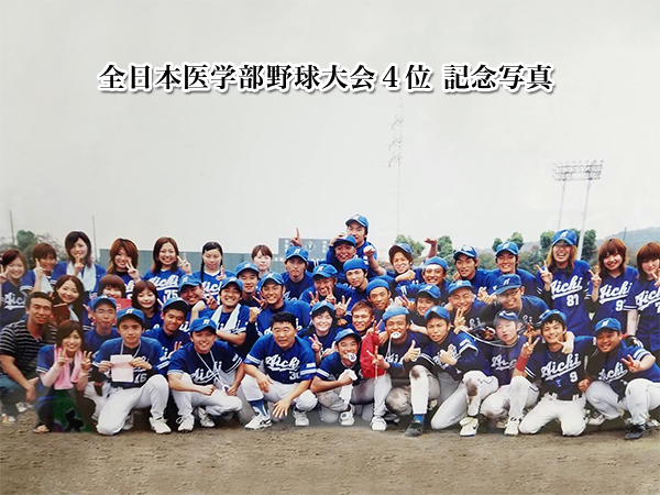 全日本野球大会4位記念写真