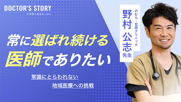 クリニックの検索プラットフォーム「キレイレポ」に「地域医療について」の記事が掲載されました。