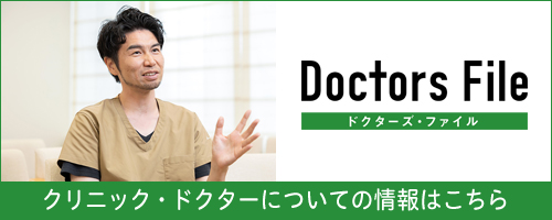 ドクターズファイル